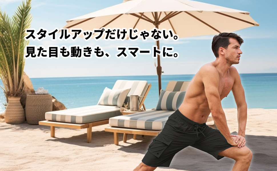 ストレッチサーフパンツ