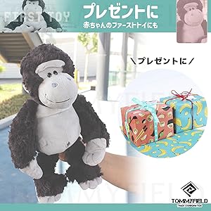 Amazon.co.jp: ファーストトイ 男の子 ゴリラ 猿 ぬいぐるみ 低