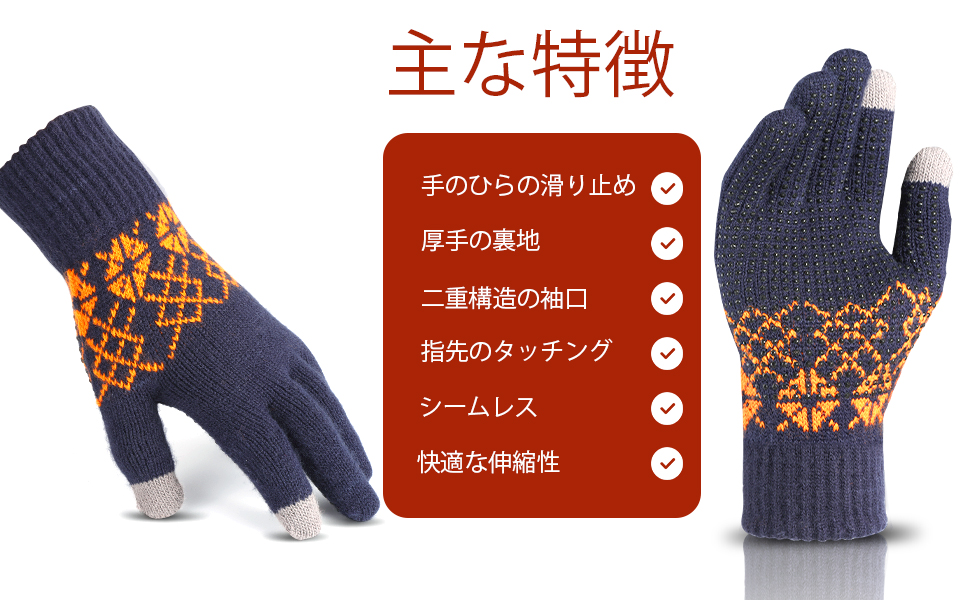 暖かい手袋