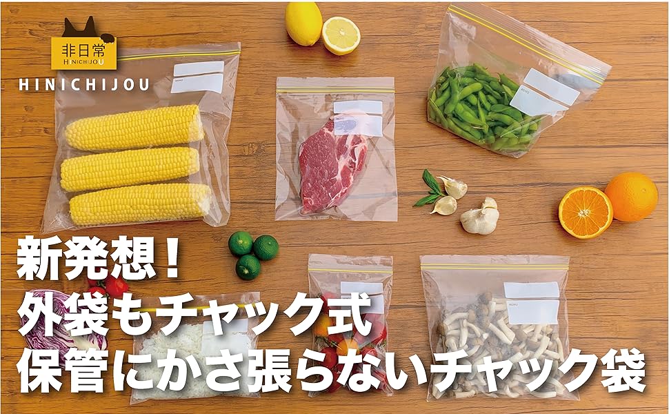 冷凍SM 100匹 Amazon.co.jp: NISHIKINチャック付きポリ袋 冷凍冷蔵用 透明 100