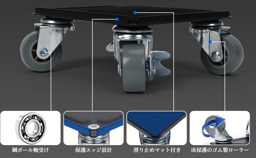 家具移動　 台車