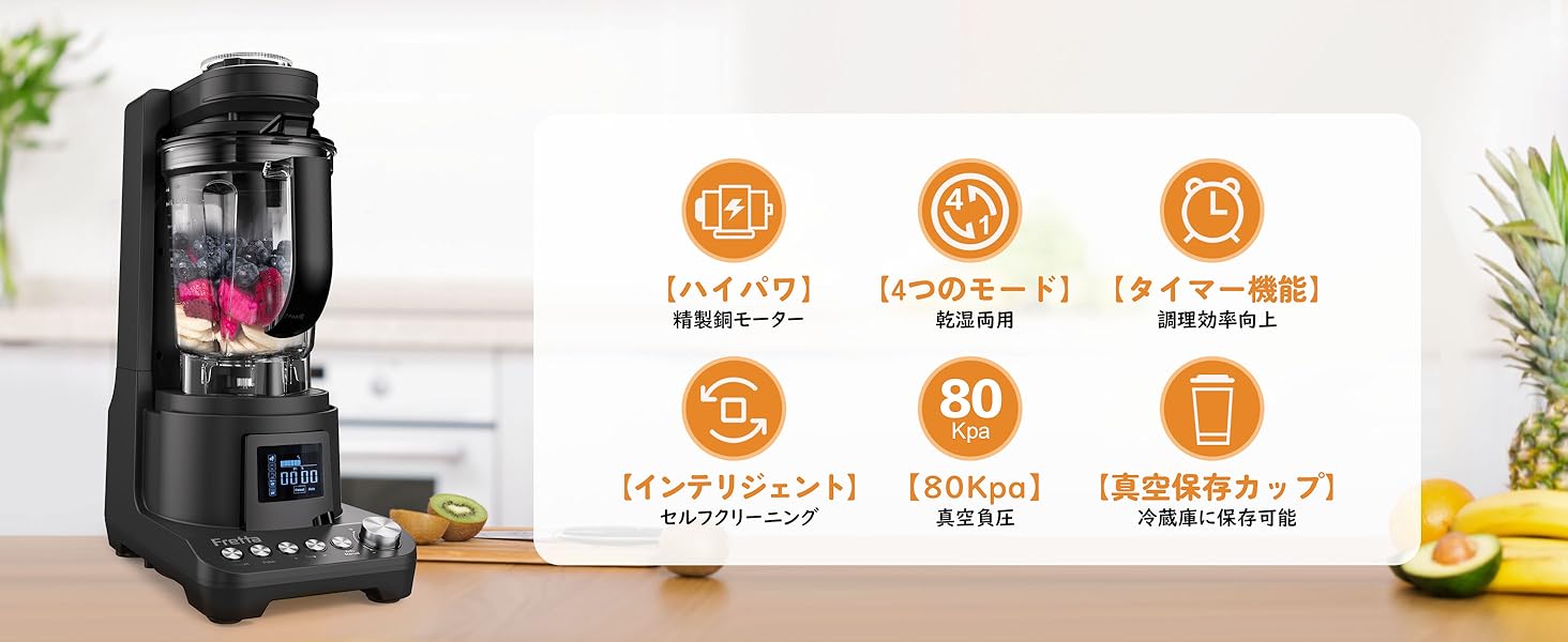 真空ブレンダー、1,500 mLの大容量、高出力、高速回転、氷、6つのブレード、スムージー、酸化、ジュース、スープ、ソース6個