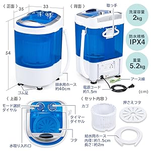 Amazon.co.jp: イーサプライ 小型洗濯機 脱水 2kg 一人暮らし