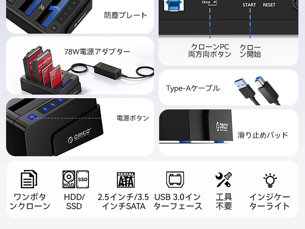 Amazon.co.jp: ORICO USB3.0 HDDケース クローン機能付き 2.5