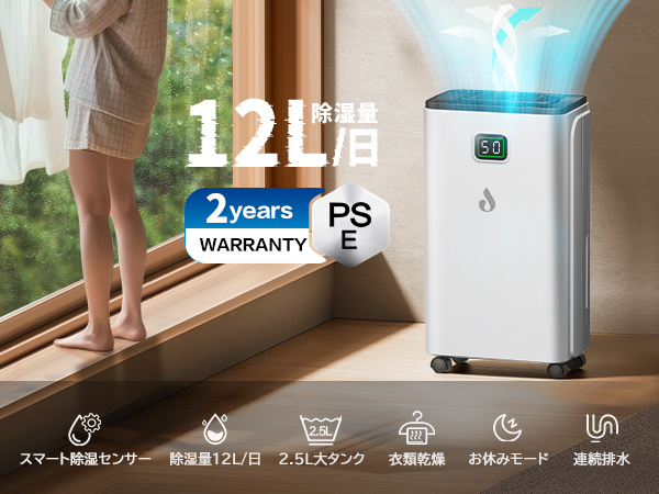2025新型・コンプレッサー式 除湿機 除湿量12L/日 部屋干し乾燥 Amazon | 除湿機 衣類乾燥 除湿量12L/日「2025新型
