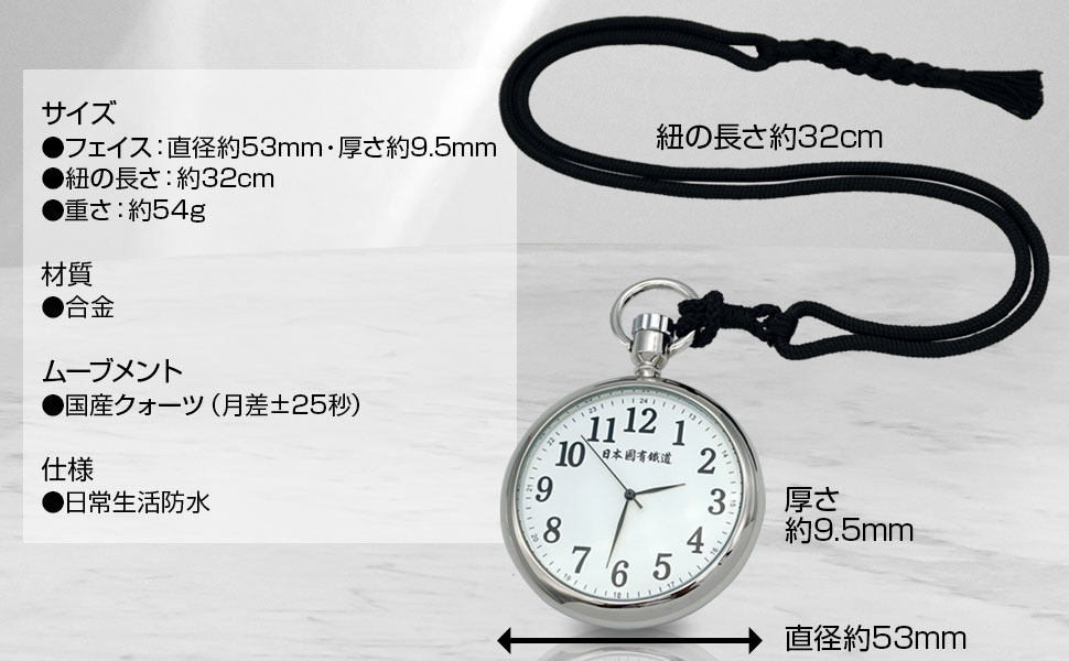 Amazon.co.jp: 国鉄 鉄道 懐中 時計 ポケットウォッチ