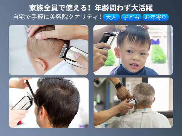 ❤プロ仕様❣赤ちゃんからご年配の方まで家族みんなで使えて超経済的♪❤万能バリカン アカチャンホンポ（赤ちゃん本舗）の公式ネット通販 ｜静音