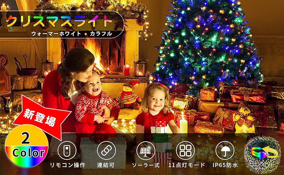 「1本2色切替」ソーラー LED イルミネーション つらら クリスマスイルミネー Amazon.co.jp: Gfoxmall「1本2色 400球 10M 75本」ソーラー LED