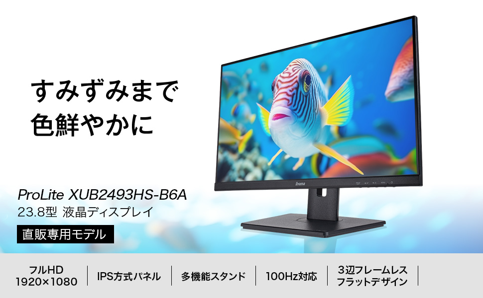 iiyama PROLITE XHS 3291スタンド無し 本体のみ iiyama-xb3288uhsu-