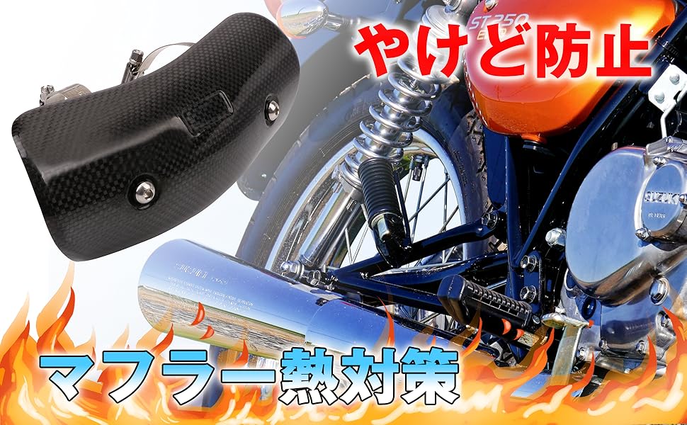 Amazon | no branded Fast Pro バイク マフラーガード ヒート