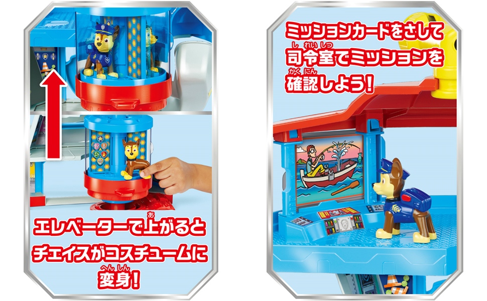 パウパト　パウステーション & ベーシックビークル7点セット パウ・パトロール パウステーション｜パウ・パトロール
