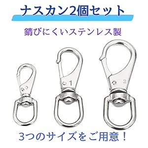りべる Amazon.co.jp: geneX ステンレス製 ナスカン 2個セット スイベル