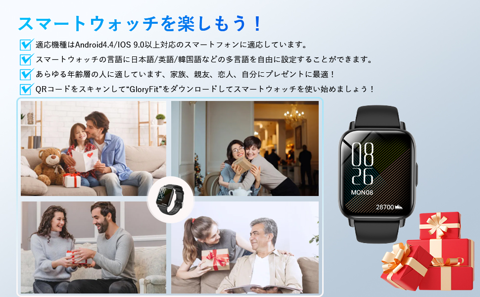 スマートウォッチ