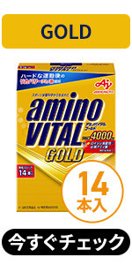 アミノバイタルゴールド30本入×2 アミノバイタルゴールド14本×4 Amazon.co.jp: アミノバイタル 味の素 GOLD グレープフルーツ味