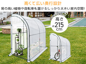 Amazon.co.jp: kaitou ビニール温室 壁付け ビニールハウス