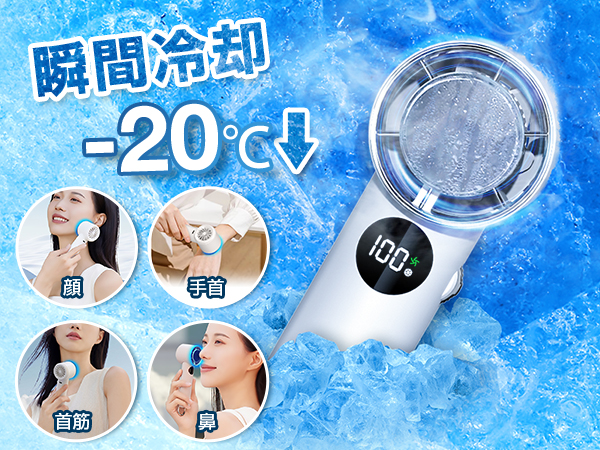 Amazon | 携帯扇風機 冷却プレート付き ハンディファン 【2024