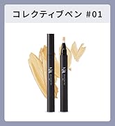 NULL ナチュラルカバーBBクリーム コレクティブペン コンシーラー #02 NULL 男性用 コンシーラー 【 肌の赤み クマ 毛穴 薄い シミ