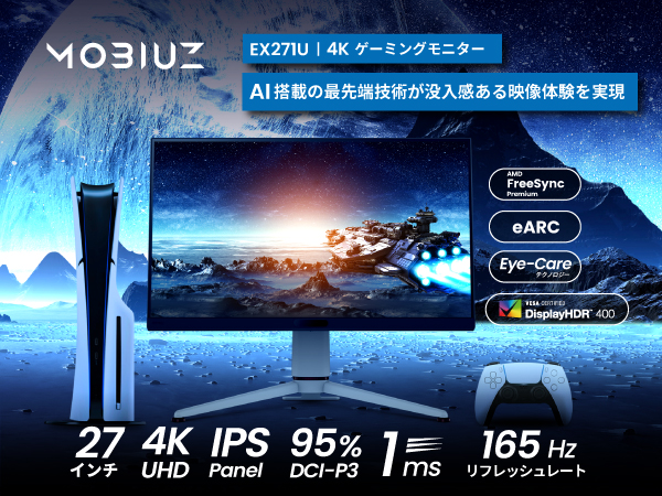 ディスプレイ・モニター本体 BenQ MOBIUZ EX271U EX271U Product Info | BenQ US