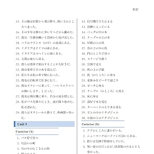 英語パーフェクト対策前置詞攻略問題集 前置詞攻略問題集 | 安河内 哲也 |本 | 通販 | Amazon