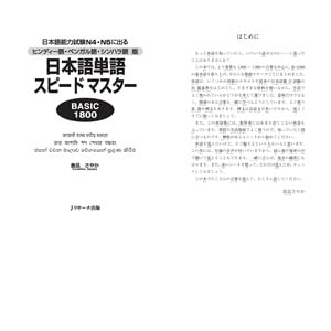 インド・パキスタン語⇒英語辞書　（ヒンディー語　ウルドウー語） インド・パキスタン語⇒英語辞書 （ヒンディー語 ウルドウー語