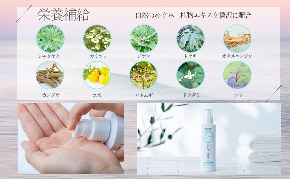 Amazon | 高保湿 美容 化粧水 「あかちゃんのほっぺ」 PureMoist