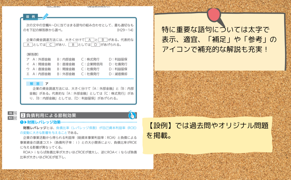 わ*餅様 中小企業診断士 2025年度版 最速合格のためのスピードテキスト 中小企業診断士 最速合格のためのスピードテキスト（5） 経営