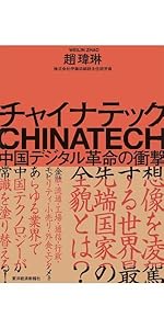 超加速経済アフリカ: LEAPFROGで変わる未来のビジネス地図 | 椿