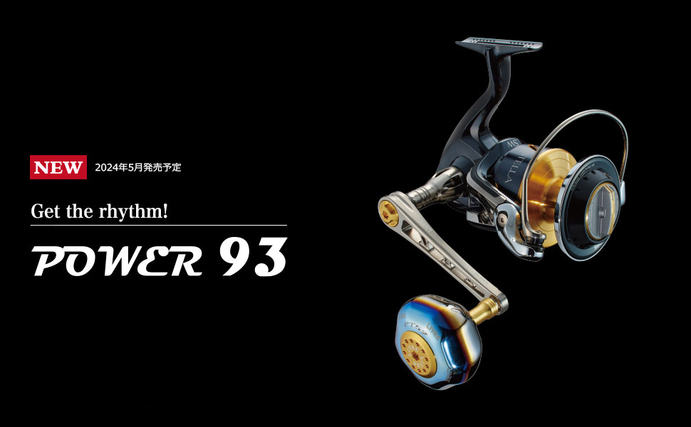 Amazon | 【リブレ/LIVRE】POWER 93 シマノ（右） 8000〜14000番