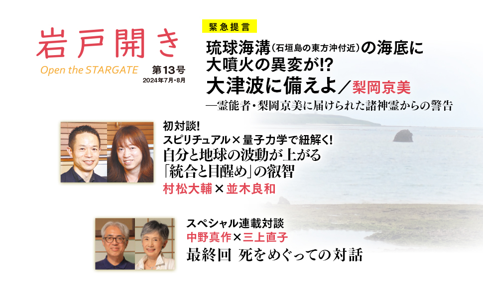 岩戸開き 第6号〜11号（2023.5月〜2024.4月）6冊 岩戸開き 第6号〜11号（2023.5月〜2024.4月）6冊 Amazon.