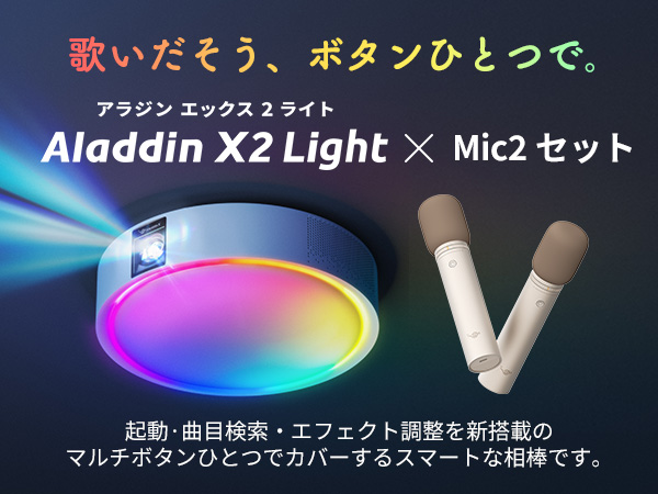 Aladdin X2 Light MIC2 セット アラジン エックス 2 Amazon | Aladdin X2 Light ワイヤレス HDMI コネクター2 セット