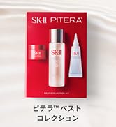 SK-II PITERA ピテラベストコレクション 楽天市場】【公式】ピテラベストコレクション | SK-2 / SK-II