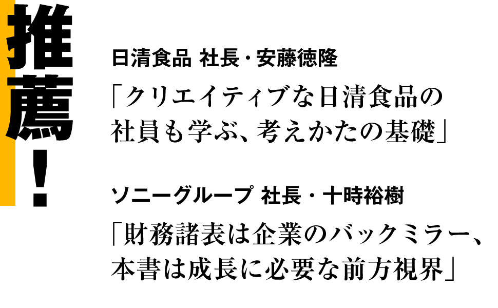 マーケティング思考 業績を伸ばし続けるチームが本当にやって