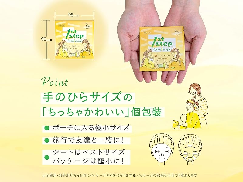 SEVENS SKIN FASTING フェイスマスク 7枚入り エステプロ・ラボ / セブンズフェイスマスク 7枚の公式商品情報