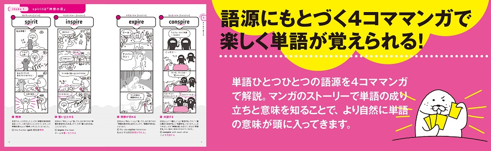 【中古】 中学英単語がおもしろいほど覚えられる本 ２/中経出版/村上龍一 語源とマンガで英単語が面白いほど覚えられる本 | 肘井 学 |本