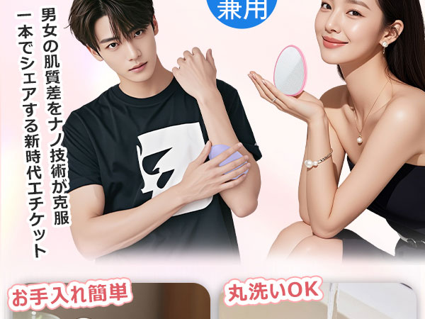 機能性ガラス・ナノガラスの最新技術 Amazon | 【2025業界新傑作】脱毛器 無痛脱毛器 こするだけ 除毛