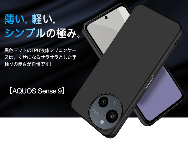 Amazon.co.jp: AQUOS Sense 9 ケース Sense 9 / SH-53E カバー