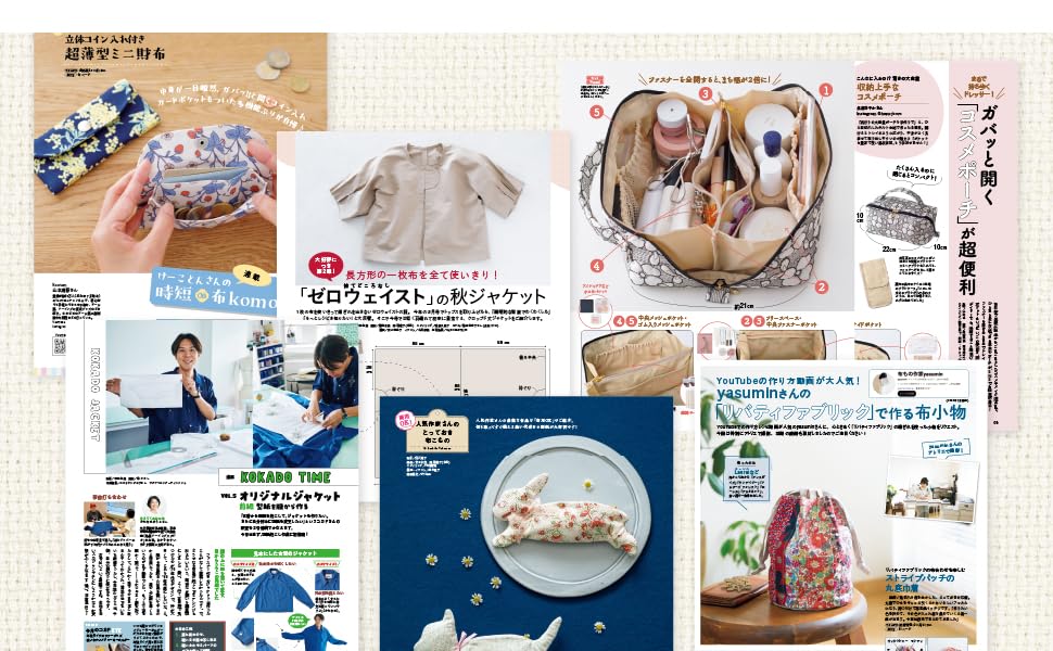 確認用 コットンタイム 2007年9月号 No.74 COTTON TIME（コットンタイム） 2025年1月号 (発売日2024年12月