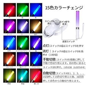 Amazon.co.jp: 【2個セット】 コンサートライト ペンライト 15色