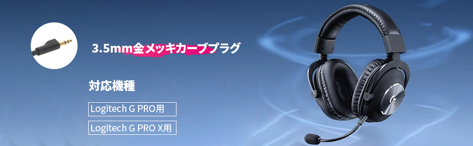 Logitech G Proの交換ゲームマイク、G Pro Xゲームヘッドセット