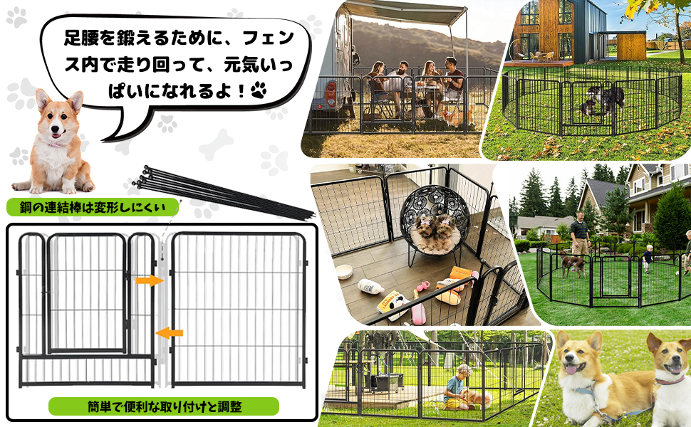 Pempet 犬 サークル 小中大型犬用 ペット フェンス スチール製