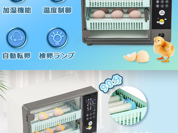 自作自動卵孵化装置 Amazon | 自動孵卵器 7卵 ミニ デジタル 孵卵機 透明 卵の孵化機