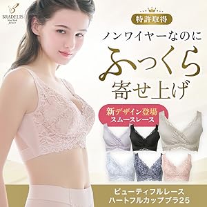 ブラデリスニューヨーク ノンワイヤー 楽天市場】24時間 ノンワイヤー 昼夜兼用 吸汗 接触冷感 ホック