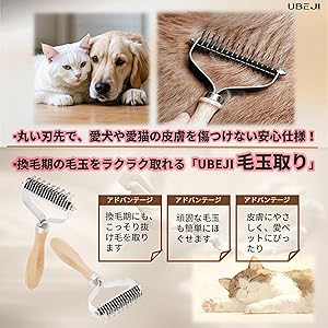 【ジェシカページ】おまとめ2点 Amazon.co.jp: UBEJI 犬猫用ブラシ｜痛くない長短毛ケアで人気