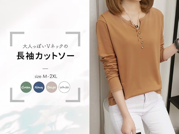 ベージュ Vネック 長袖カットソー 楽天市場】Tシャツ カットソー レディース Vネック フレンチ