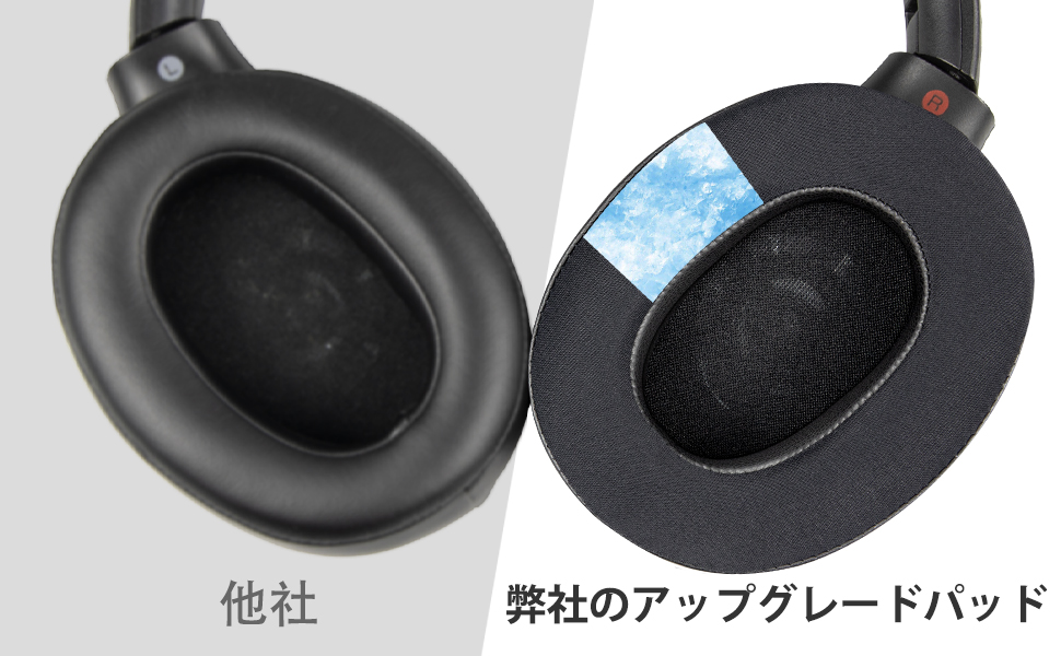 WH-XB900N-冷感パッド-アップグレードバンド