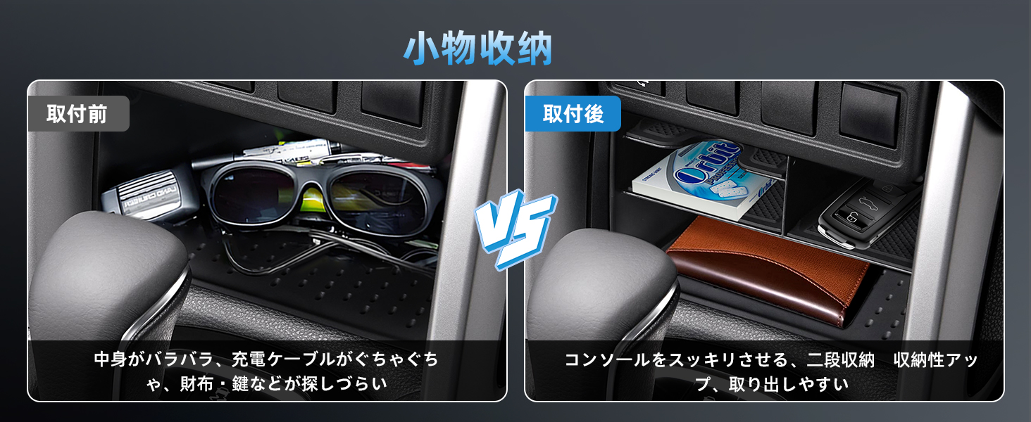 取付前と取付後の比較