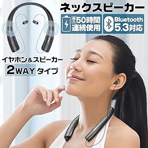 ネックスピーカー　２箱セット Amazon.co.jp: ネックスピーカー bluetooth bluetooth5.3 最大50