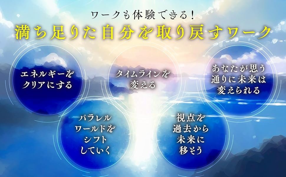 ★\"スピリチュアルな洞察力を磨く：私たちと一緒に旅に出ませんか？\"上級コース★ ☆ スピリチュアルな洞察力を磨く：私たちと一緒に旅に出ませ