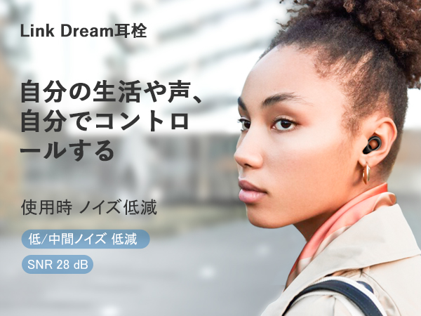 Link Dream 耳栓 睡眠用 静かさ シリコン 3セット ブラック Link Dream 耳栓 睡眠用 静かさ シリコン 3セット ブラック