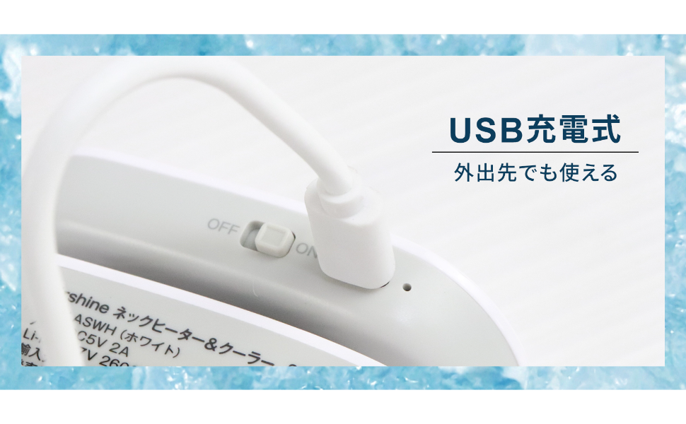 Amazon | ネッククーラー ネックヒーター 2in1 2600mAh 首掛け